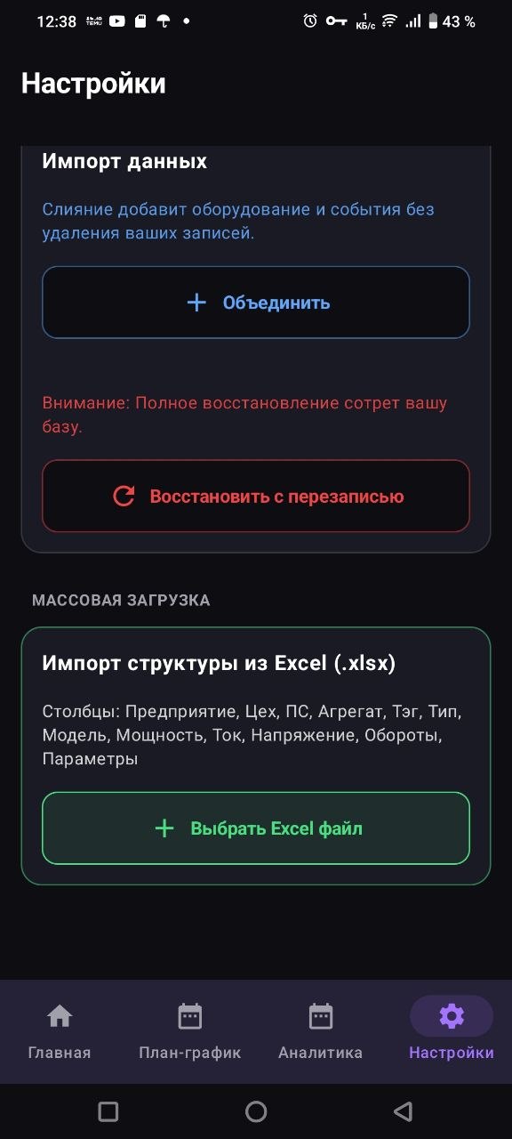 Импорт Excel